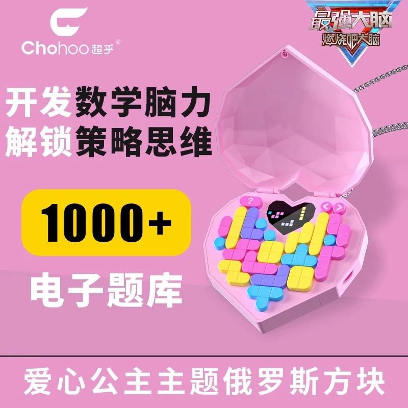 儿童玩具超乎爱心积木拼装玩具益智3-6岁少儿智力动脑拼图女孩