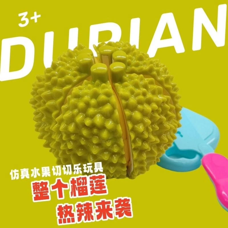 榴莲水果切切乐玩具宝宝切蔬菜儿童过家家厨房套装可剥皮男孩女孩