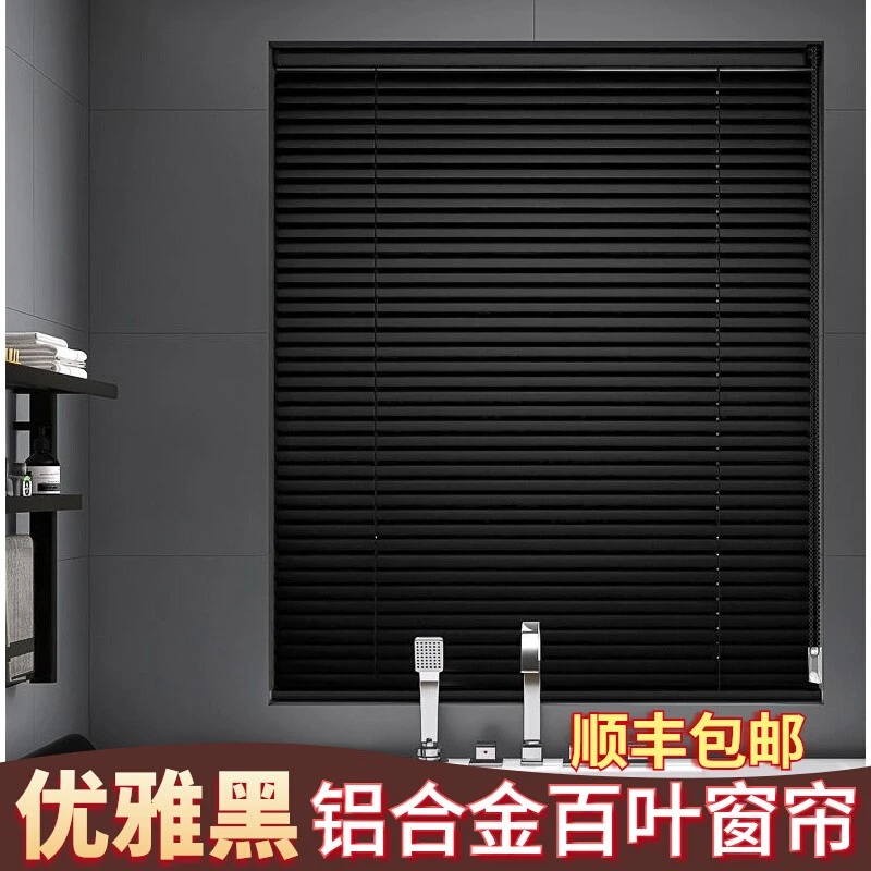 黑色窗帘铝合金黑色百叶窗帘遮光升降办公室浴室卫生间免打孔窗帘