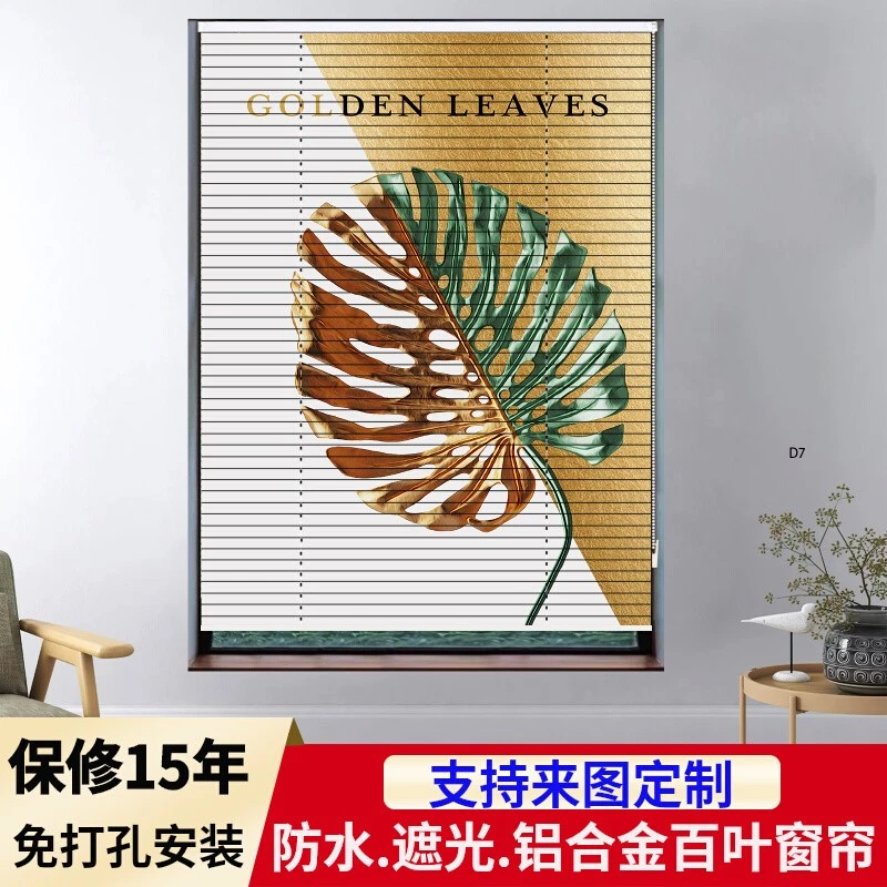 2024新款百叶窗帘免打孔安装办公室遮光遮挡卫生间卷拉式升降卷帘