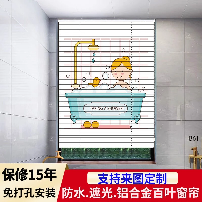 彩印新款卫生间厨房厕所卧室免打孔安装百叶窗帘遮光升降浴室卷帘