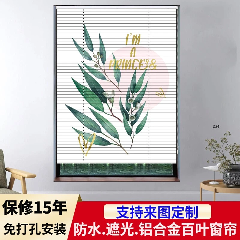 百叶窗帘免打孔窗帘餐厅卫生间厨房浴室防水遮光升降百叶遮挡窗帘