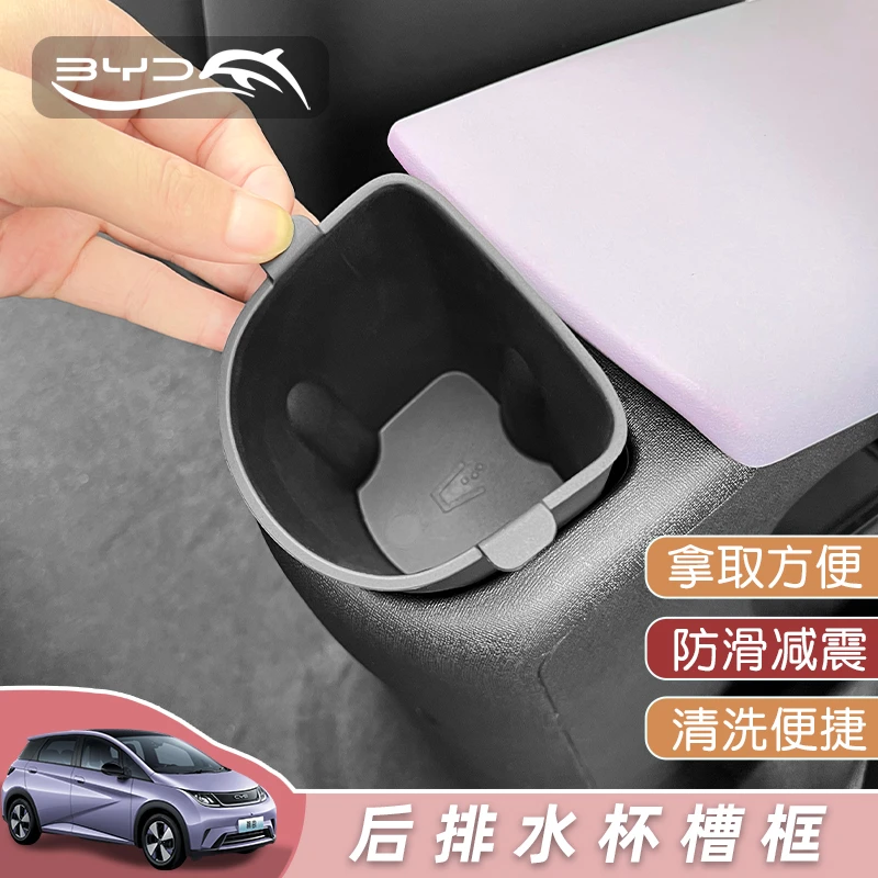 专用比亚迪海豚储物盒座椅后排水杯座车载垃圾桶中控收纳盒置物盒