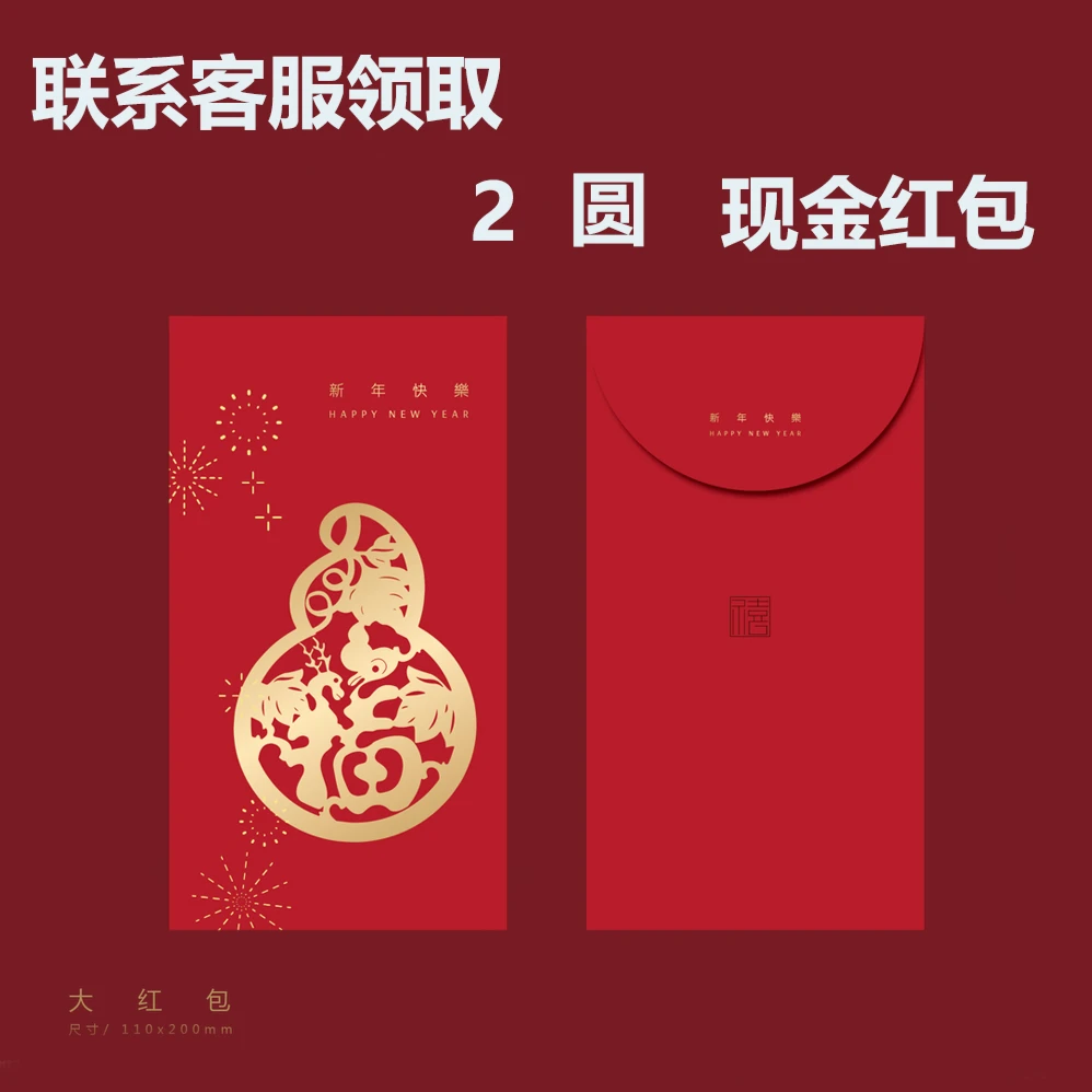 2元红包，晒图有奖