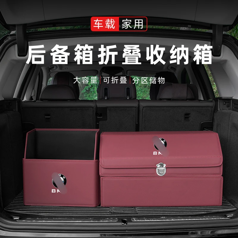 专用宝马储物箱新3系5系325li530LI新X1X2X3X4X5X6车后备箱收纳盒