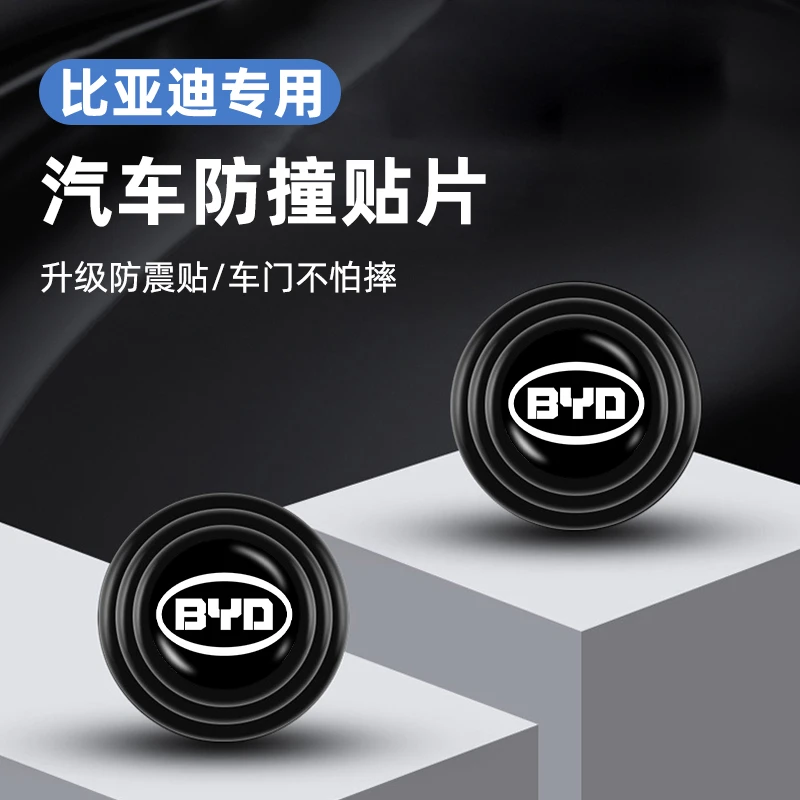 比亚迪唐dmi减震垫片plusdmi宋max plus Pro宋prodmi车门缓冲垫片