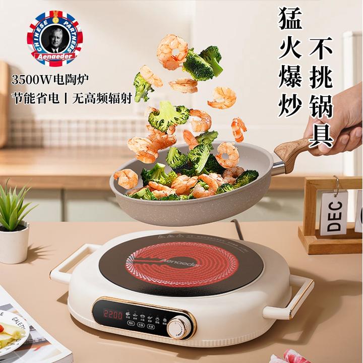 Aenaeder艾纳迪3500W电陶炉不挑锅具多功能旋钮控制圆形火锅炉