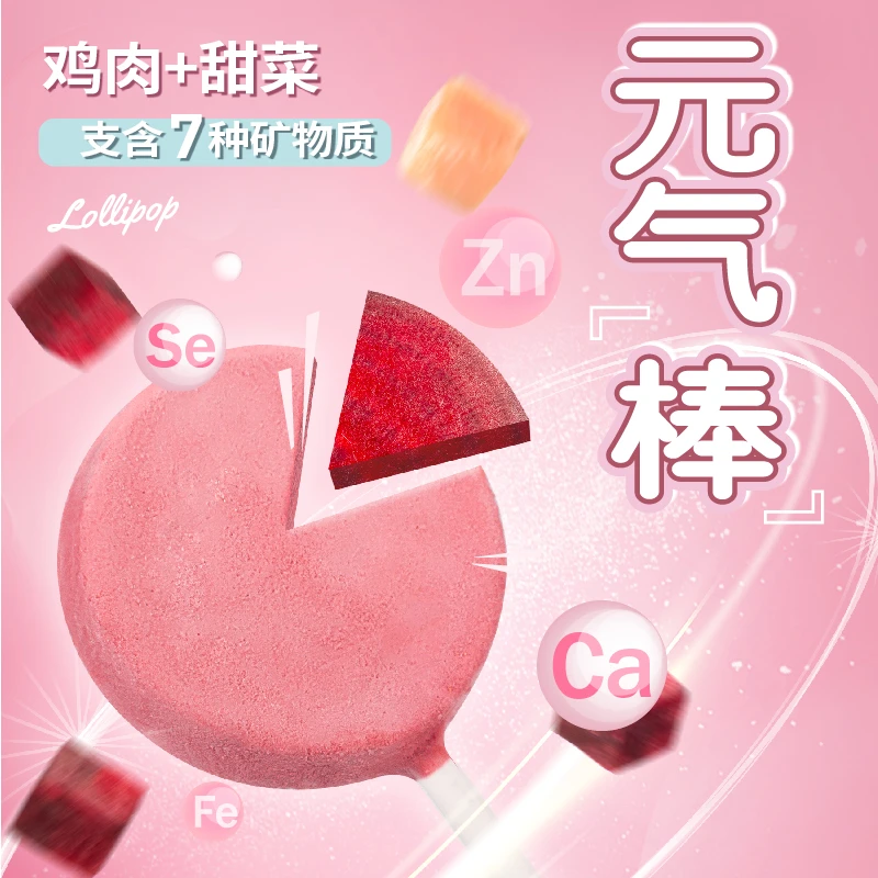 【柿子专属】朗诺棒棒糖新品尝鲜冻干零食