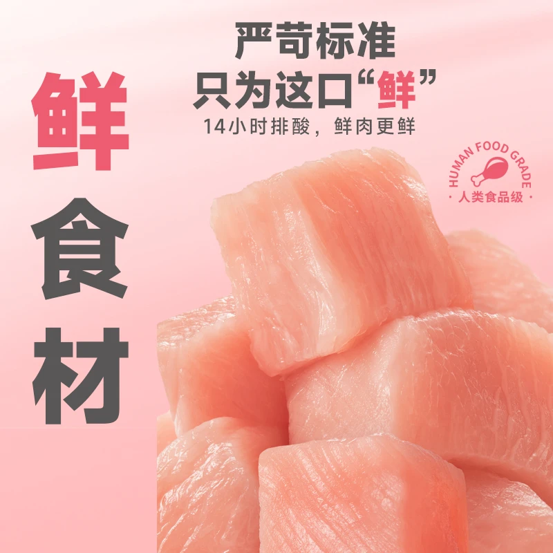 【大王球儿专属】朗诺宠物新品小鲜肉主食冻干100g新鲜直发