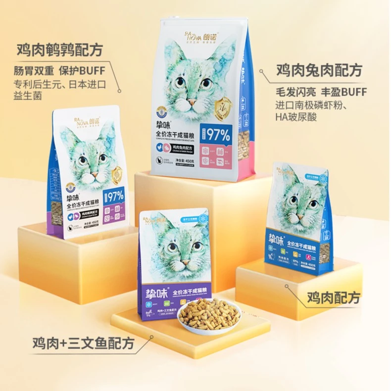【草莓专属】朗诺主食冻干新口味鹌鹑兔肉生骨肉高蛋白低敏美毛450g