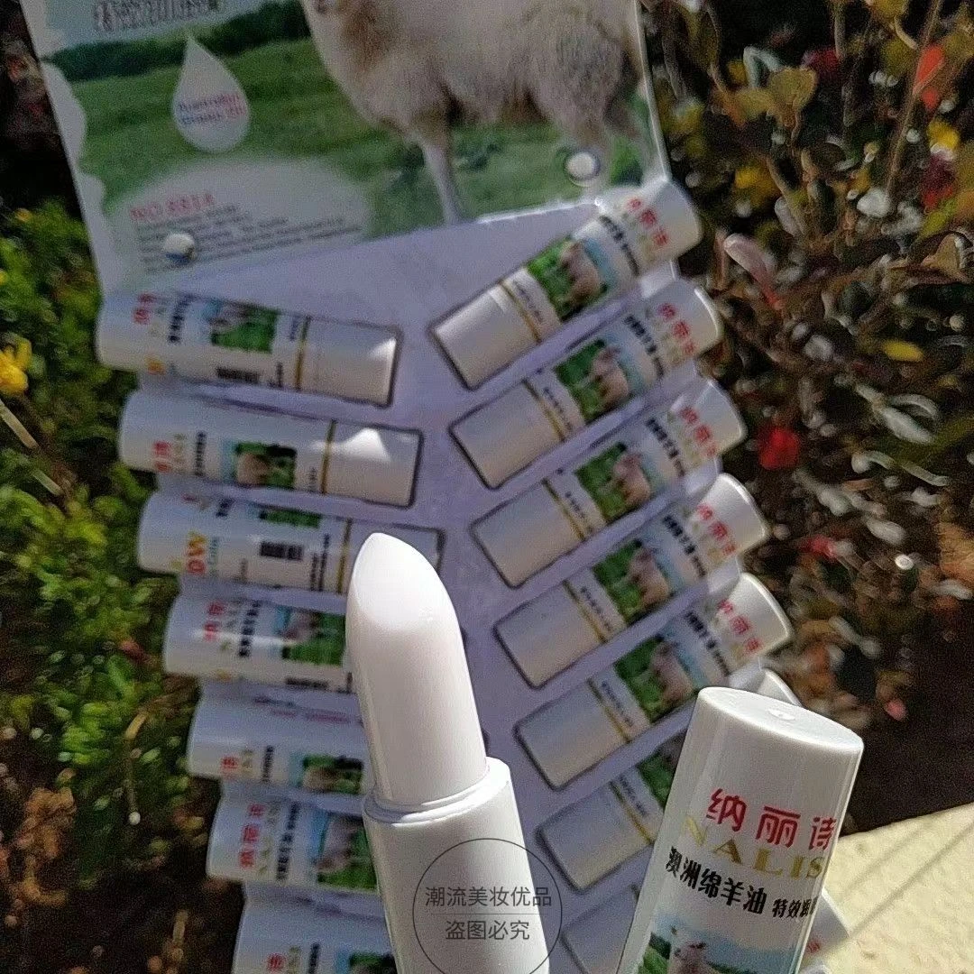 绵羊油润唇膏