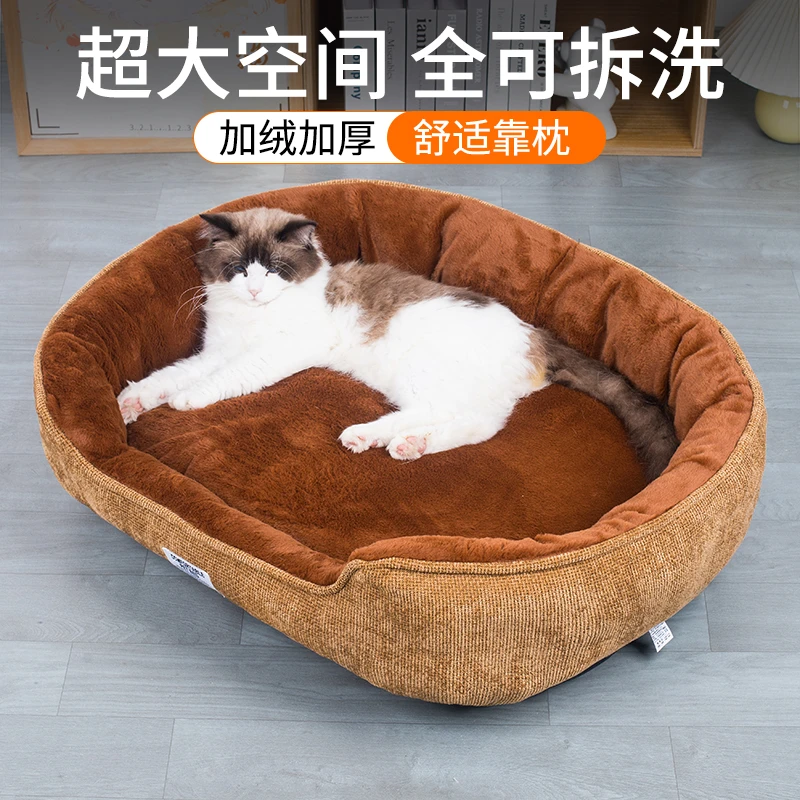 全可拆洗冬天狗窝猫窝四季通用泰迪猫咪垫子冬季保暖睡垫宠物用品
