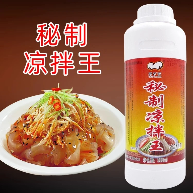 拌菜鲜香汁凉拌菜凉皮凉面浓缩增香增鲜一滴香香精凉拌王食用商用
