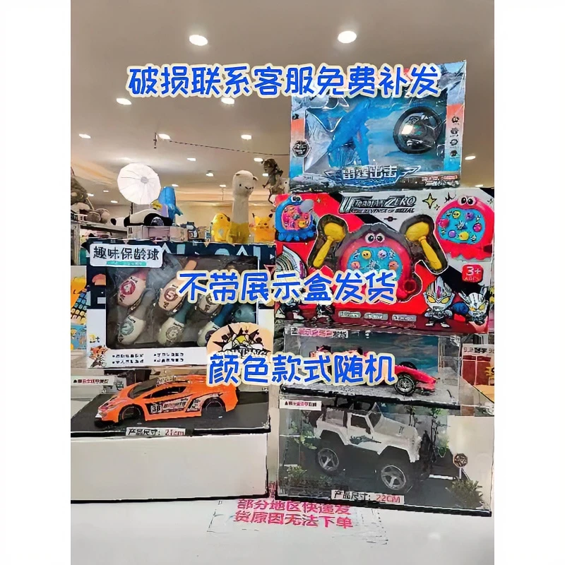 遥控客机打地鼠乐器具保龄球惯性越野车惯性赛车惯性赛车套餐