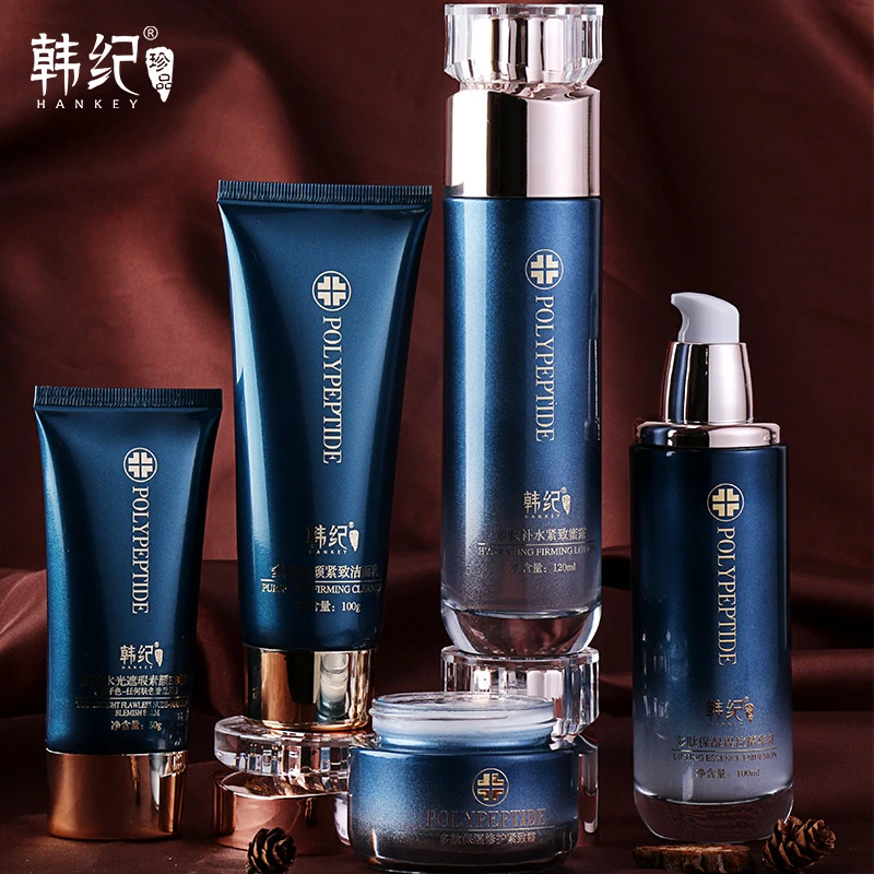 【晨晨粉丝专享】韩纪多肽补水保湿五件套护肤品套盒滋润