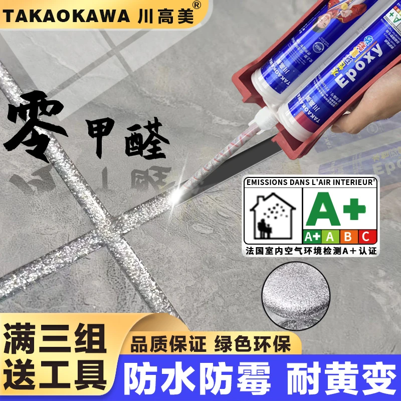 双管水性环氧彩砂美缝剂品牌通用美缝环保防水防霉专业缝隙施工