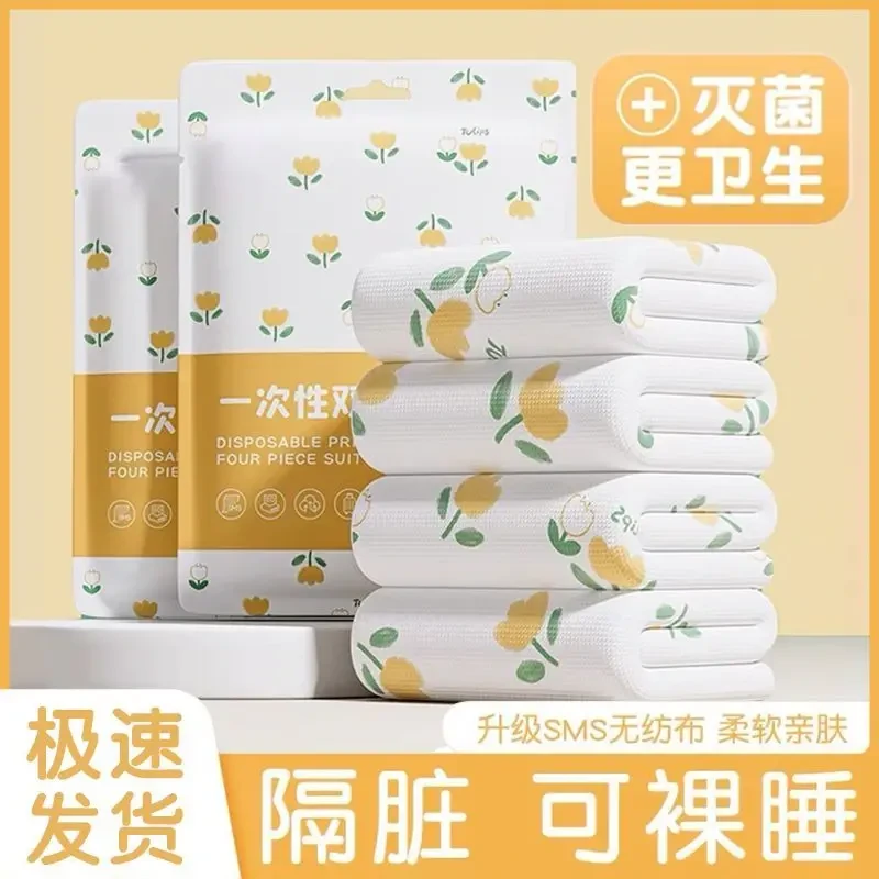 一次性床单酒店四件套加厚单人床一次性三件套套装家用民宿旅行装