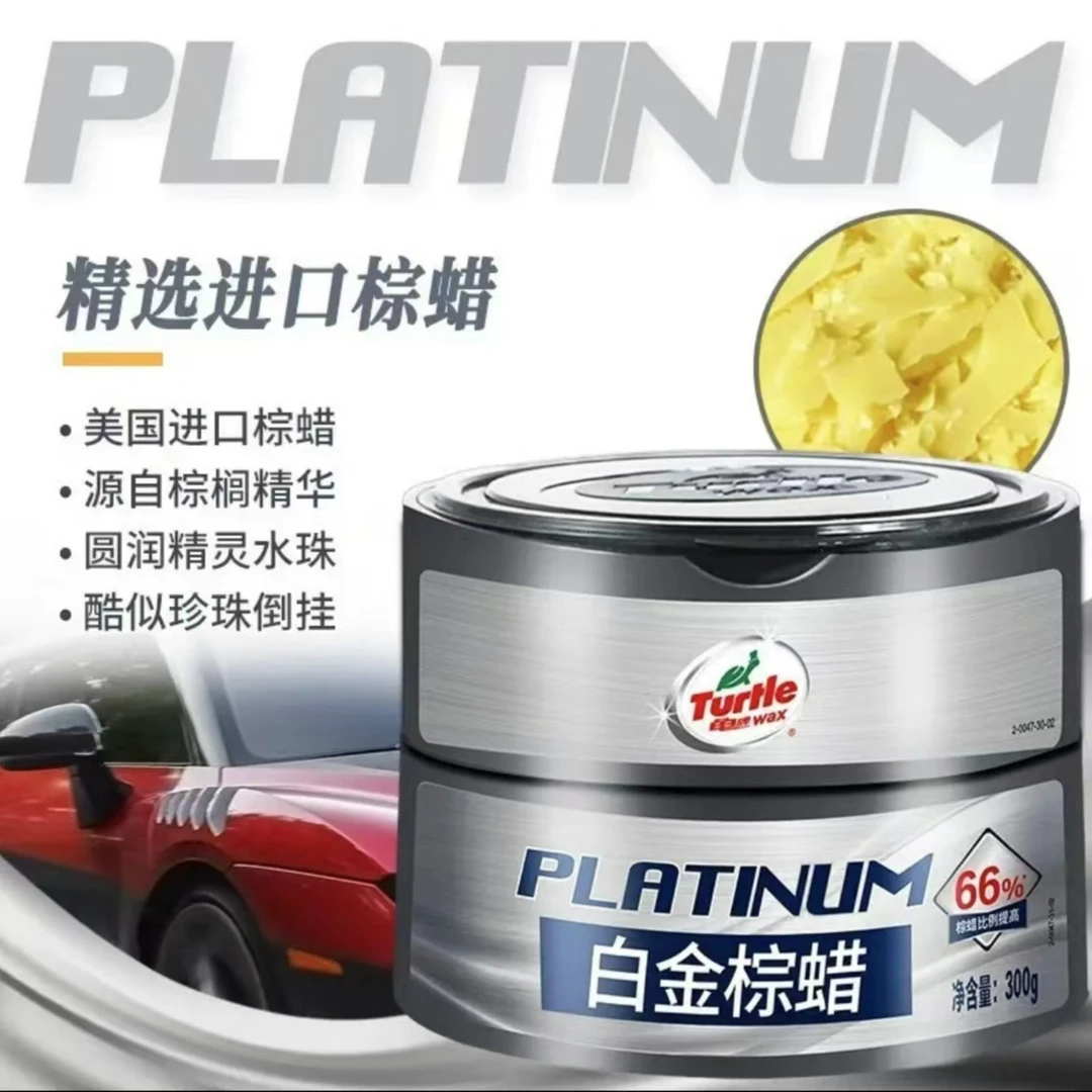 龟牌白金蜡300克棕榈蜡龟牌蜡车蜡黑色车白色车通用上光蜡正品蜡