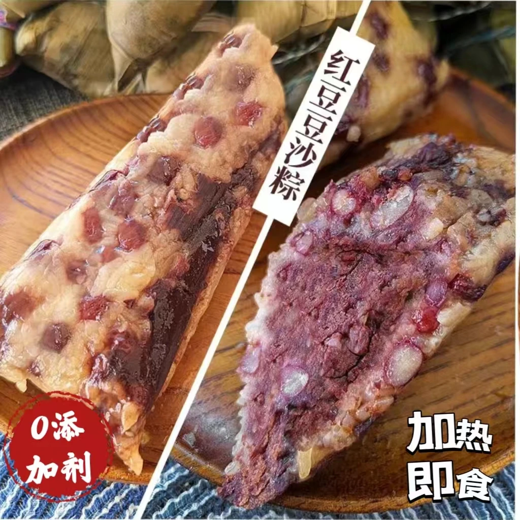 250g红豆豆沙粽八宝蜜枣粽血糯蜜豆沙绿豆豆沙芝麻豆沙粽真空即食