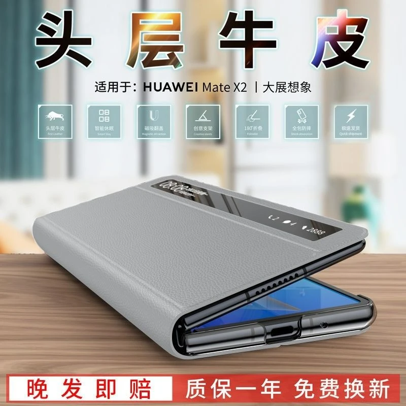 vivo x fold2手机壳xfold+折叠屏保护套翻盖皮套真皮智能全包防摔