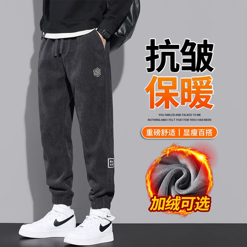 构想季冬季新款休闲裤男加绒加厚哈伦运动裤子潮流宽松舒适束脚裤