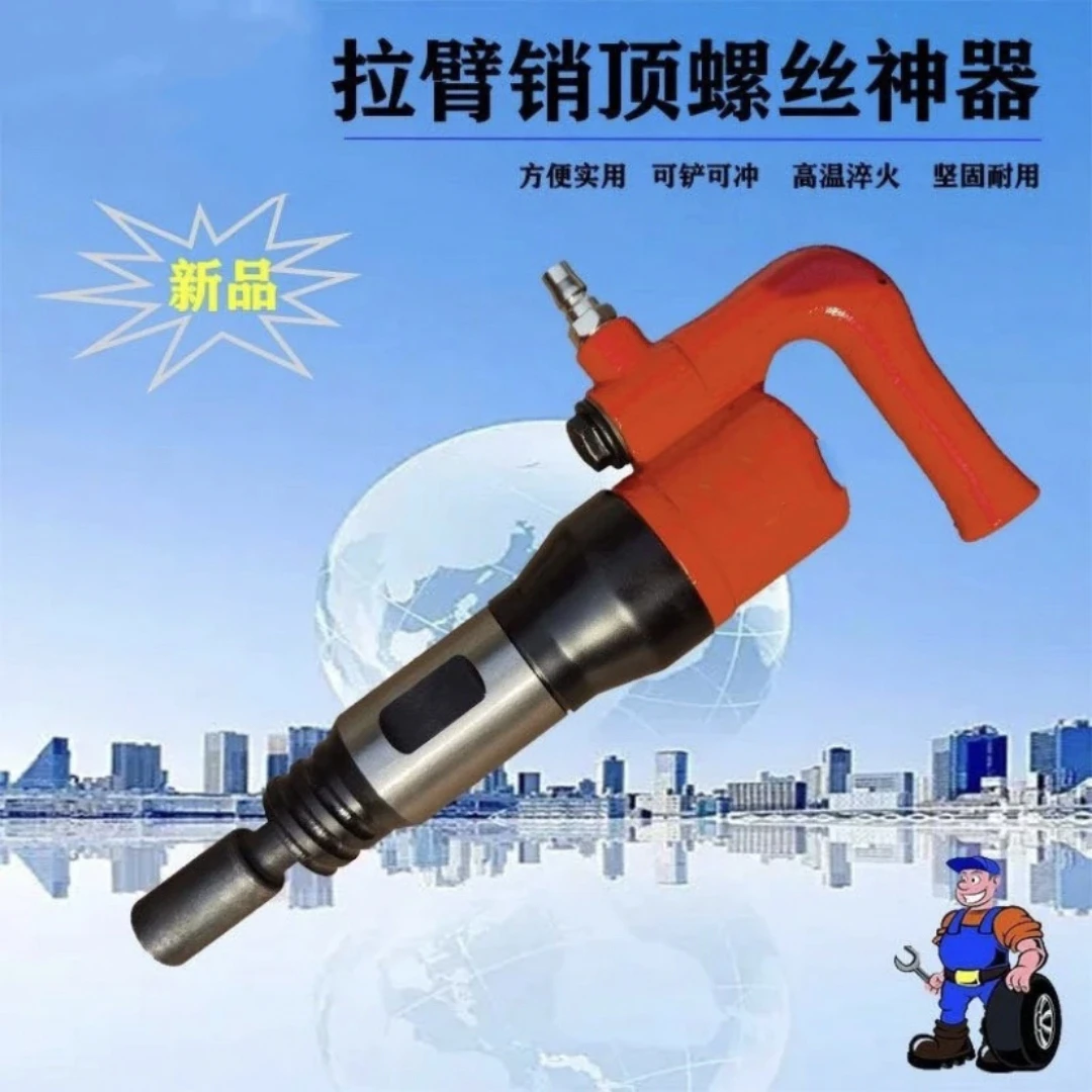 拉臂销螺丝取出器拉臂套钉螺丝神器气稿气稿四轮定位专用工具汽修