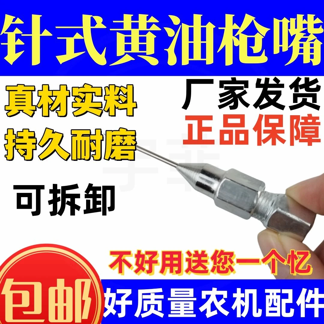 优质耐用高压针式黄油枪枪头配件万平头防爆打黄油通用尖嘴万向