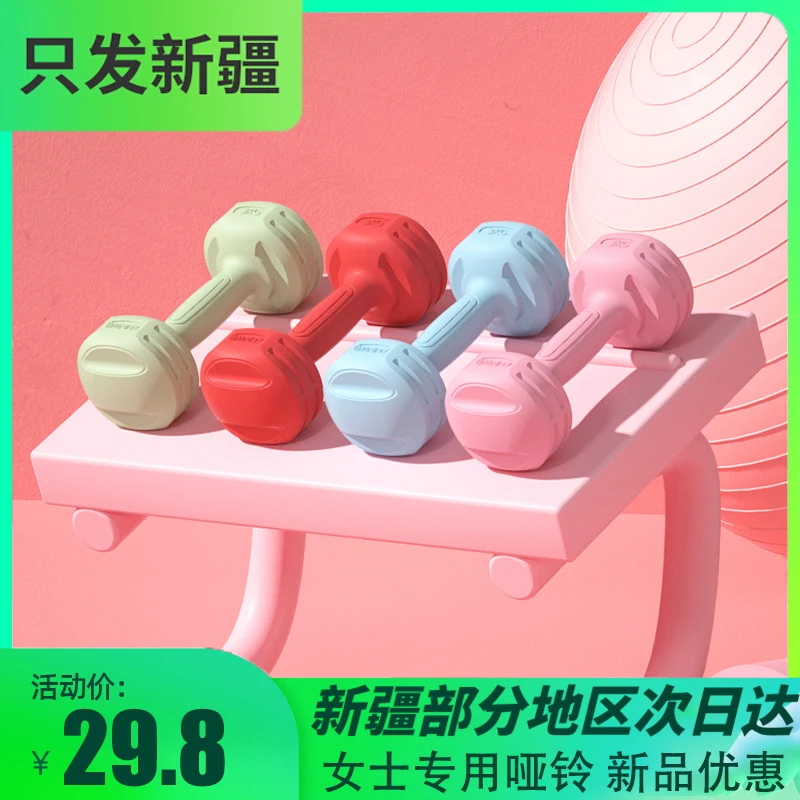 新疆包邮新款男女士家用包胶儿童小居家健身器材女士塑形减肥减脂