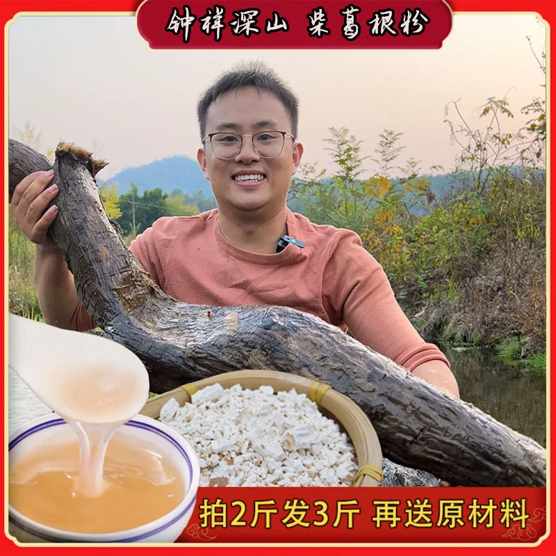 正宗葛根粉自产自销传统工艺农家手工柴葛根粉 罐装500g 老少皆宜