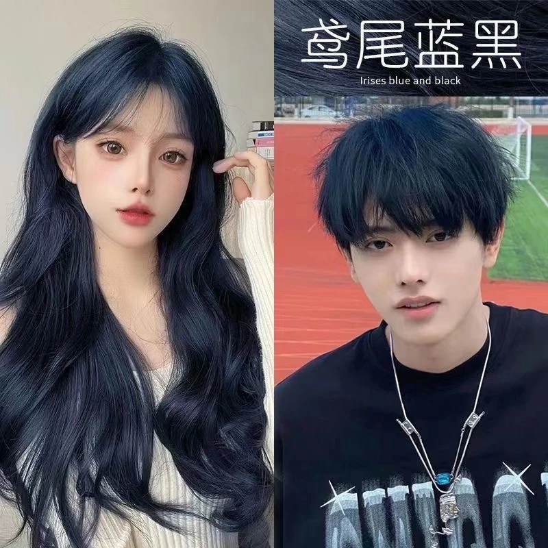 鸢尾蓝黑色  染发剂 在家染头发 显白 推荐发色 盖白发 流行发色