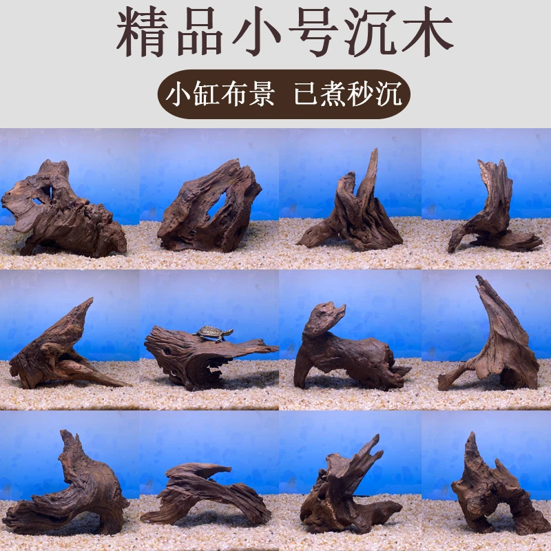 造鱼缸景小摆件沉木树桩紫柚木小型拱桥晒台躲避寄居蟹攀爬装饰木