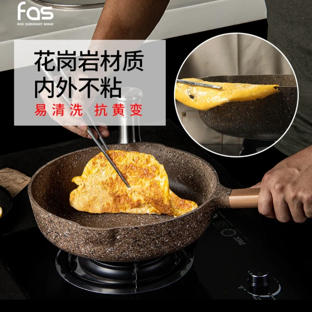 【FAS】28cm花岗岩深煎锅 红色不粘平底煎炒锅家用电磁炉燃气通用