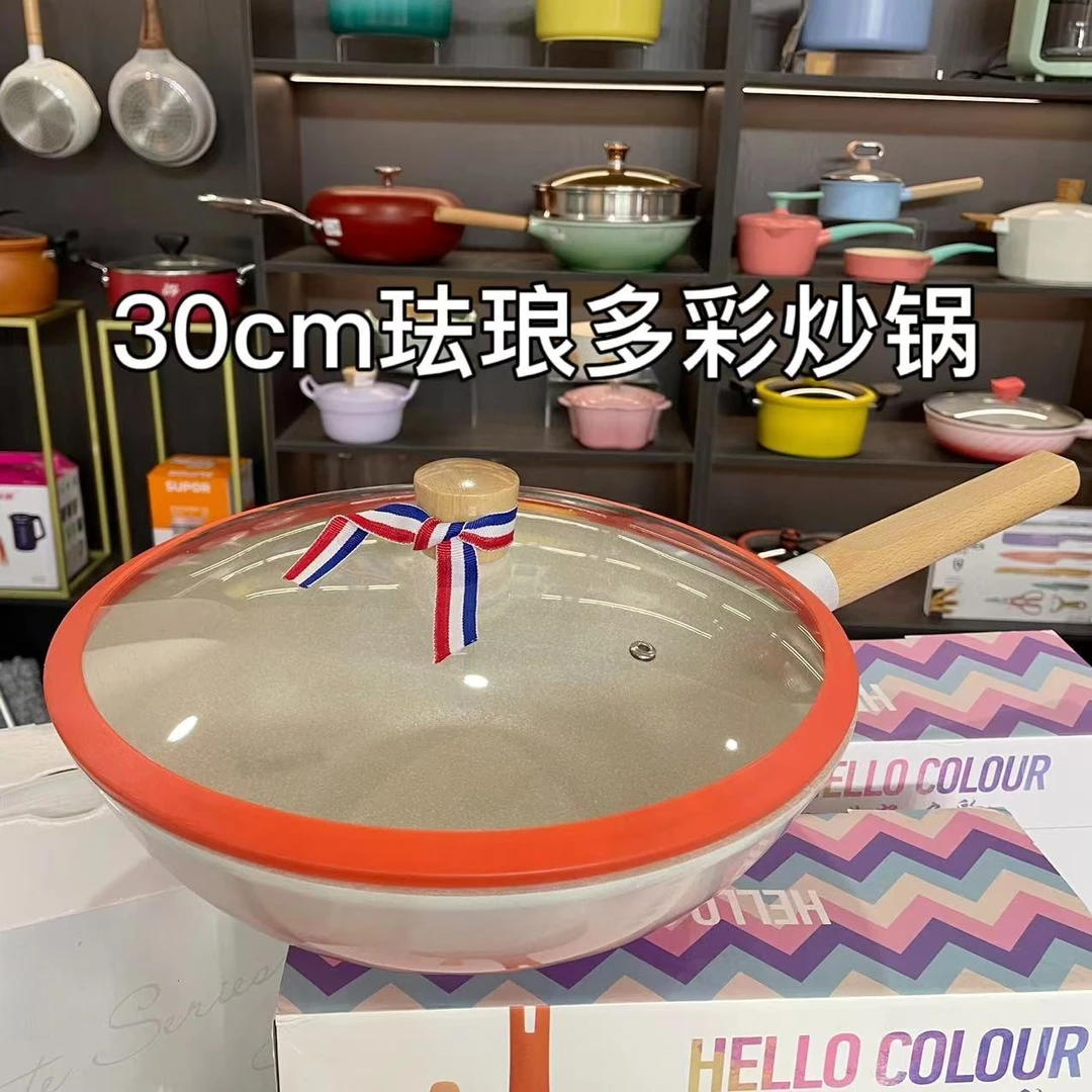 30DN爱桃炒锅 蜜桃粉