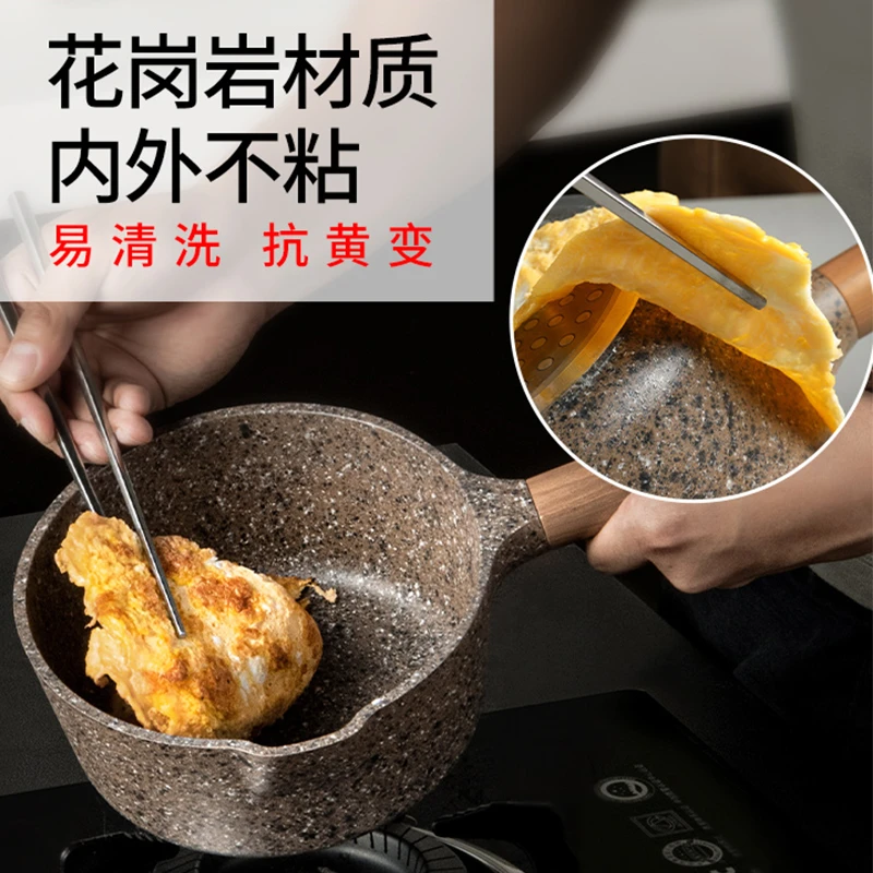 FAS16cm法式花岗岩奶锅不粘锅多用发货宝宝辅食锅煮粥泡面锅