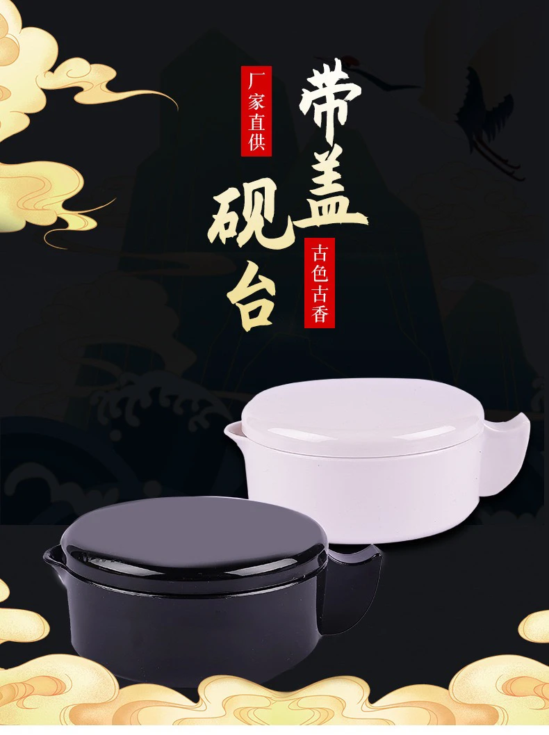 便携式仿瓷防摔圆形砚台带盖不干墨学生便携墨池笔搁舔笔书法用品