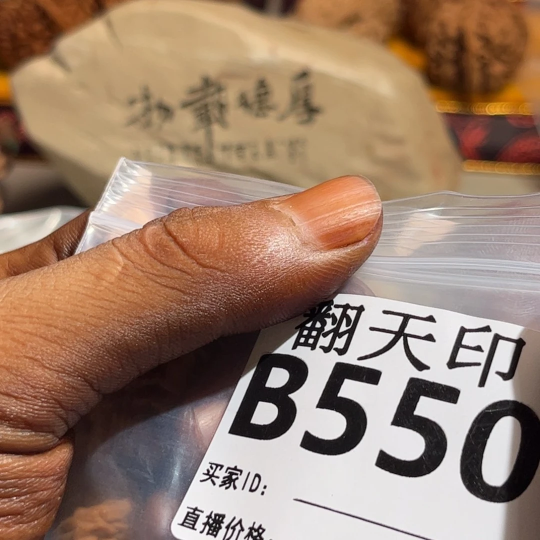 核桃核雕塔尖倒塌