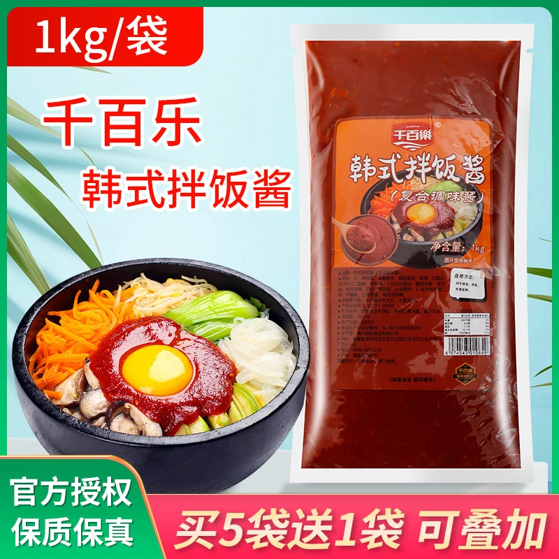 千百乐韩式拌饭酱辣椒酱石锅拌饭酱调料调味品饭店专用商用1kg