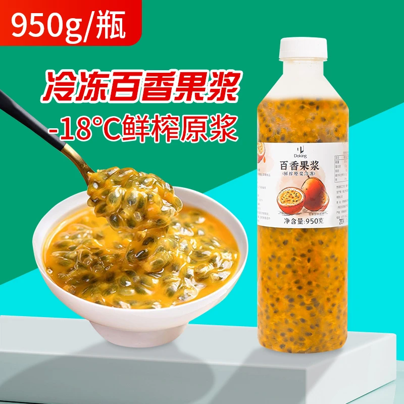 盾皇冷冻百香果原浆奶茶店专用冷冻百香果汁果酱浓缩现挖果肉商用