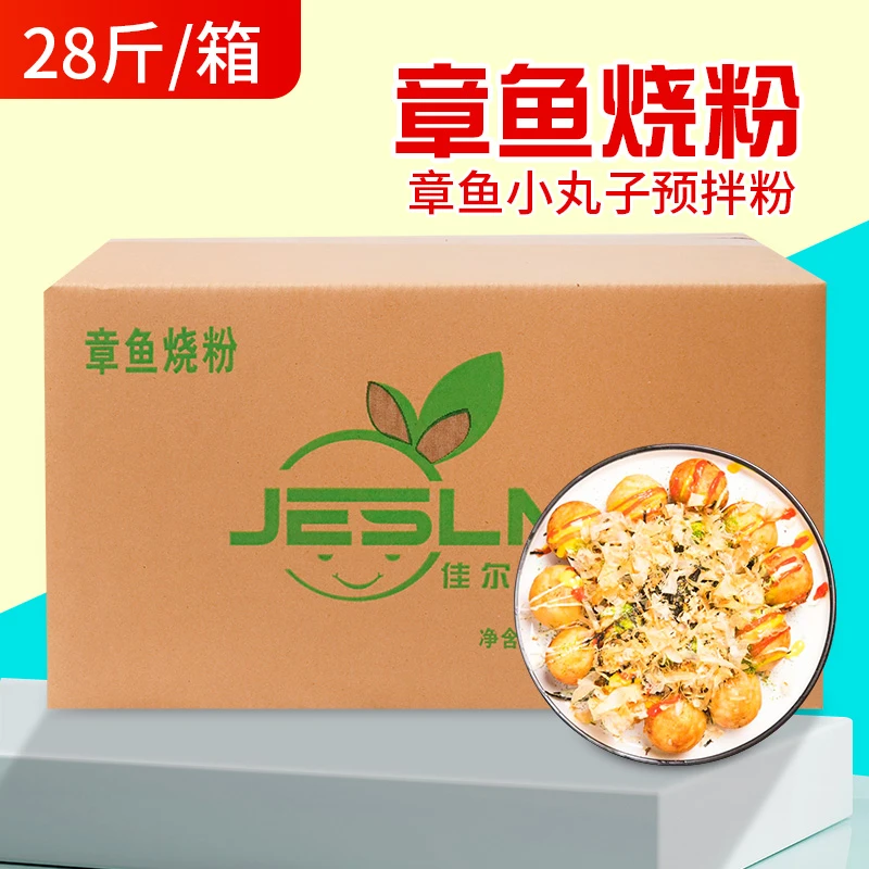 章鱼烧粉章鱼粉章鱼烧粉大阪章鱼小丸子预拌粉商用材料整箱28斤