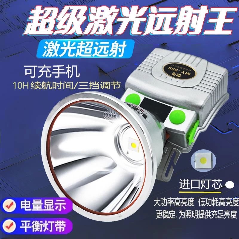 头顶灯激光炮远射型高容量超强光大光斑长续航高亮多功能照明头灯