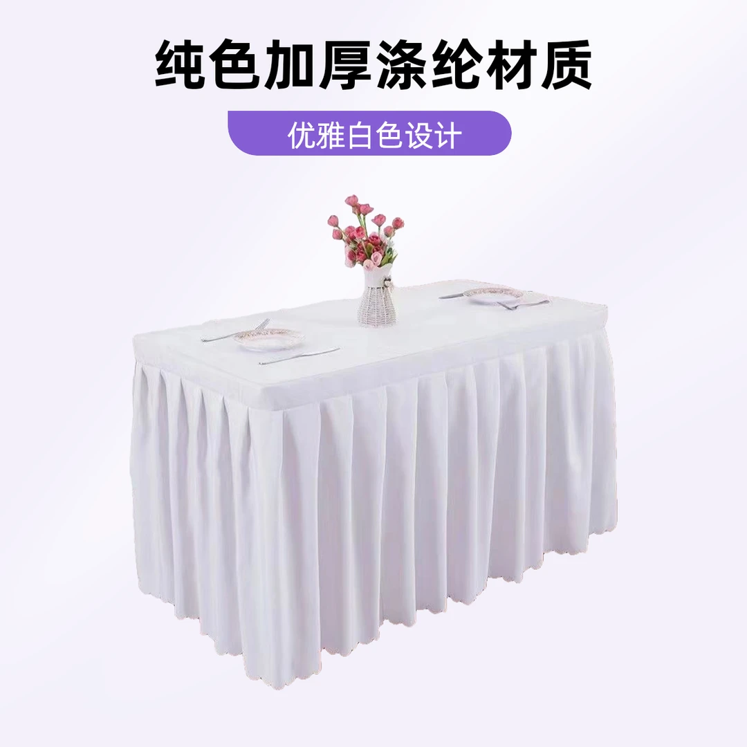 定做会议桌布餐饮签到台裙会展活动办公家用长方形桌套罩婚庆台裙