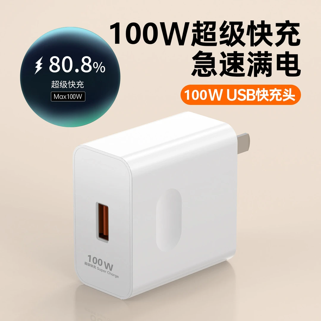 适用华为荣耀100W超级快充头数据线mate60/p50手机充电器安卓套装
