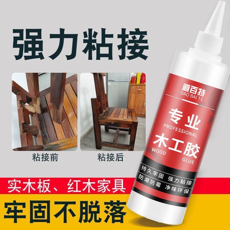 木头胶水强力粘合剂木质家具专用木工白胶强力手工白乳胶粘得牢
