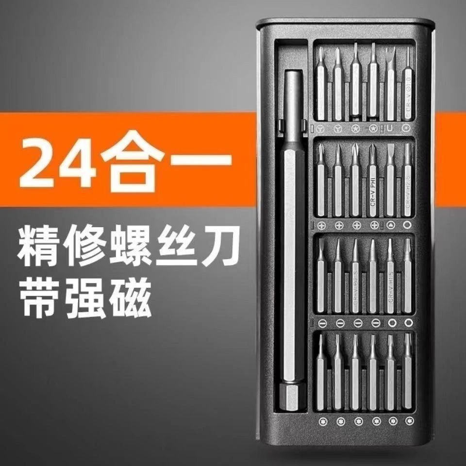 螺丝刀套装手机笔记本电脑专业万能维修拆机工具清灰家用小多功能