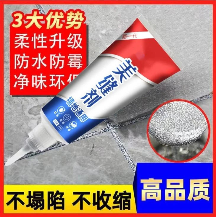 防水美缝水性美缝剂填缝剂瓷砖防水防霉美缝剂厨卫水池马桶封边