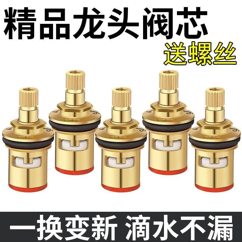 铜阀芯水龙头不锈钢龙头把手通用维修手轮陶瓷铜阀芯龙头配件大全