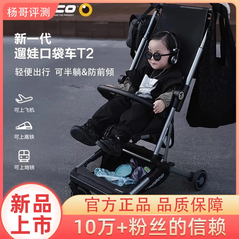 lecoco乐卡婴儿推车婴儿车口袋车超轻可登机t2遛娃神器手推车推车