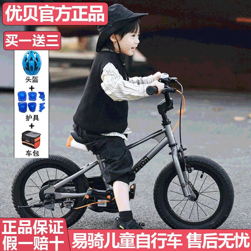 Royalbaby/优贝易骑表演车儿童自行车脚踏车3-6-9-12岁中大童车