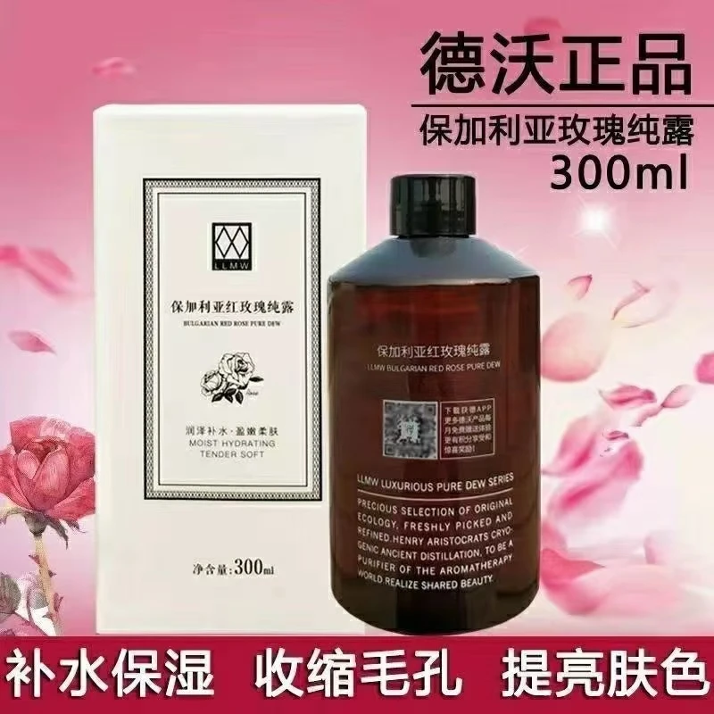 LLMW精粹纯露300ml/瓶 红玫瑰以花养肤 莹泽保湿补水