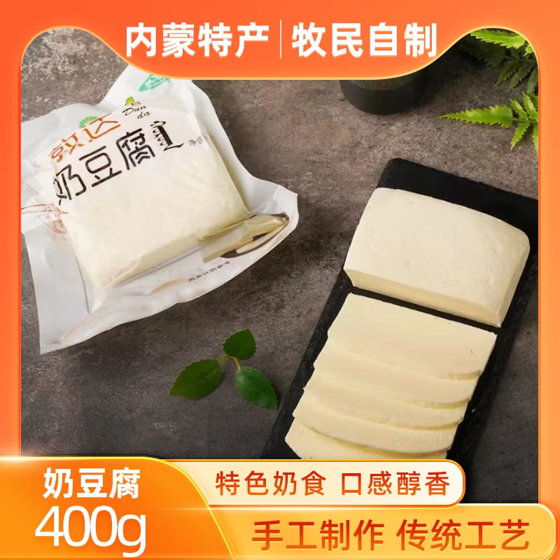 内蒙古特产 苏尼特左旗牧民传统奶豆腐 500g*2